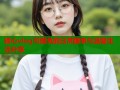 糖心vlog可爱兔的日常趣事与温馨生活分享