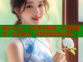 糖心Vlog：三区高清视频，AI智能推荐，社交互动，开启你的创作之旅.